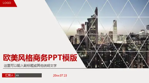 欧美风格简约商务PPT模版幻灯片演示模板