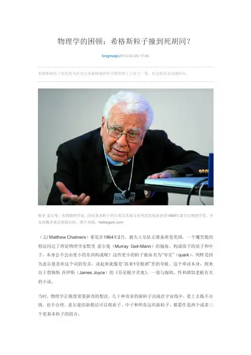 物理学的困顿