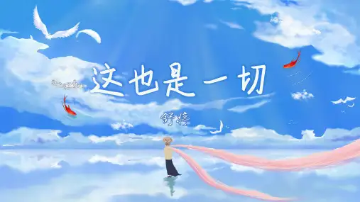 舒婷组诗诗歌鉴赏