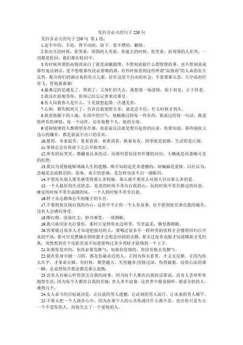 发抖音必火的句子250句