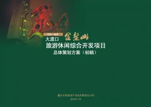 金鳌山初稿(1113)(打印版)