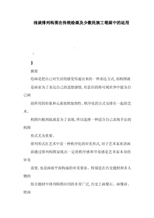 中一种重叠的方式。重叠是发生在多...