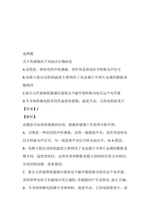 江苏2023年高二物理上学期期末考试完整试卷