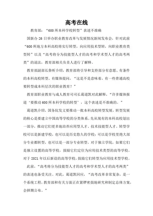 高考在线_2