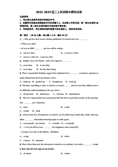 2022-2023学年吉林省长春市朝阳区吉林省实验中学高三英语第一学期期末检测试题含解析