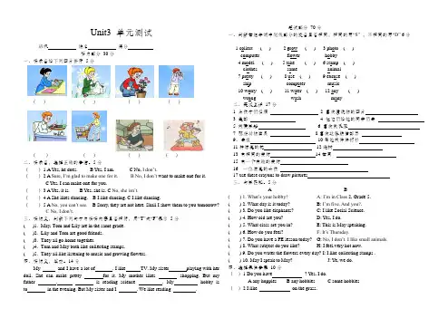 牛津5B Unit3单元试卷及听力稿