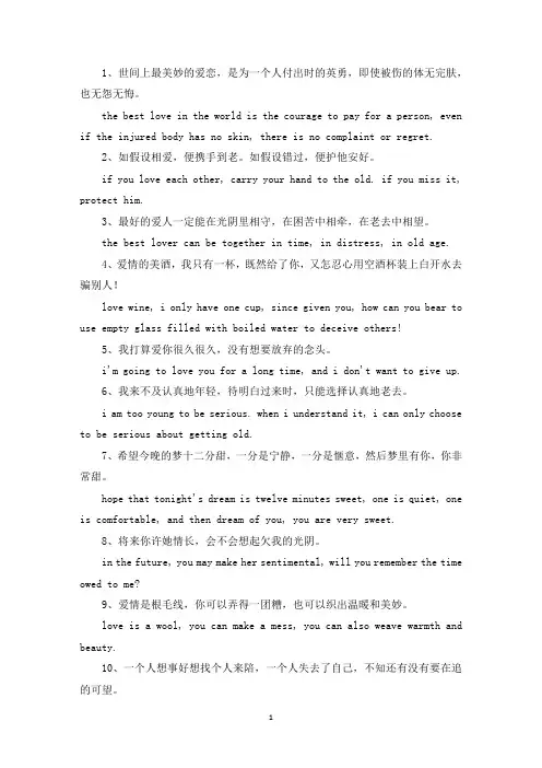 精选英文爱情哲理名言