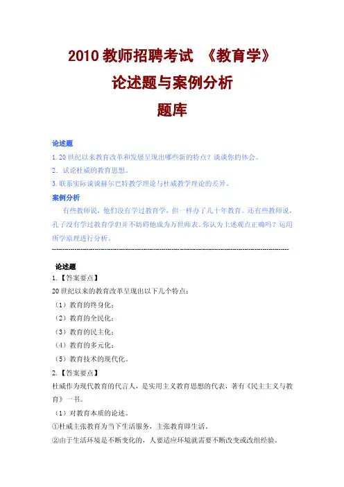 掌握知识与提高思想的关系。学生思...
