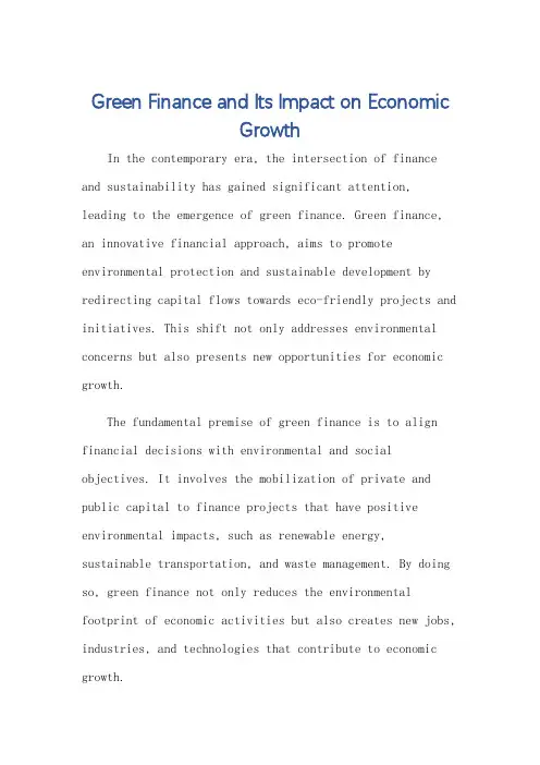 绿色金融对经济增长的影响英语作文