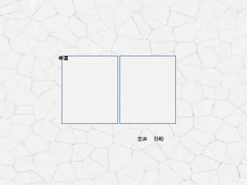 传统孝道PPT课件 中小学生感恩父母讲孝心爱心教育主题班会 (5)