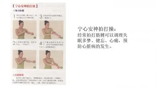 10个保健养身运动