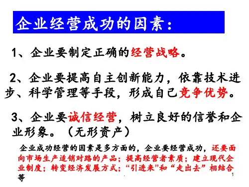 5.2-新时代的劳动者PPT课件