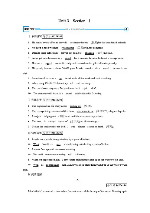 2017-2018学年高二英语人教版选修7习题：Unit 3 section 1 课时 Word版含答案