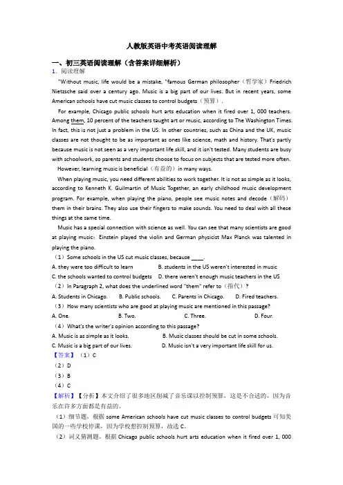人教版英语中考英语阅读理解