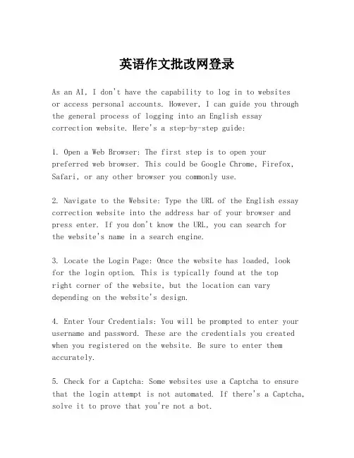 英语作文批改网登录
