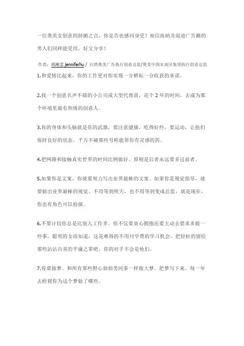 给年轻女创意的50个忠告