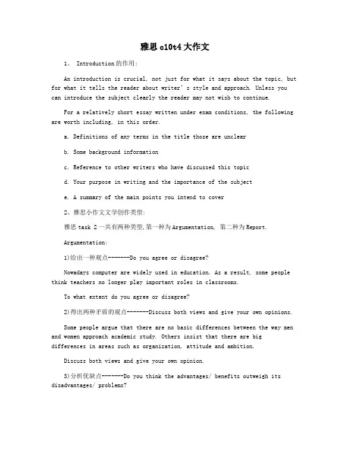 雅思c10t4大作文