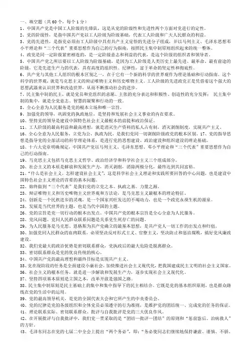 党校结业考试试卷(含答案)