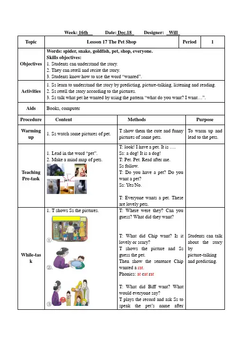 典范英语1a Lesson17 The Pet Shop 公开课 教案