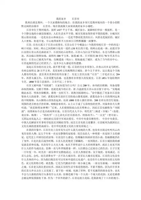石首市历史文化介绍