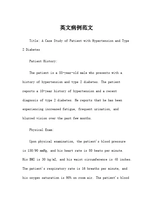 英文病例范文