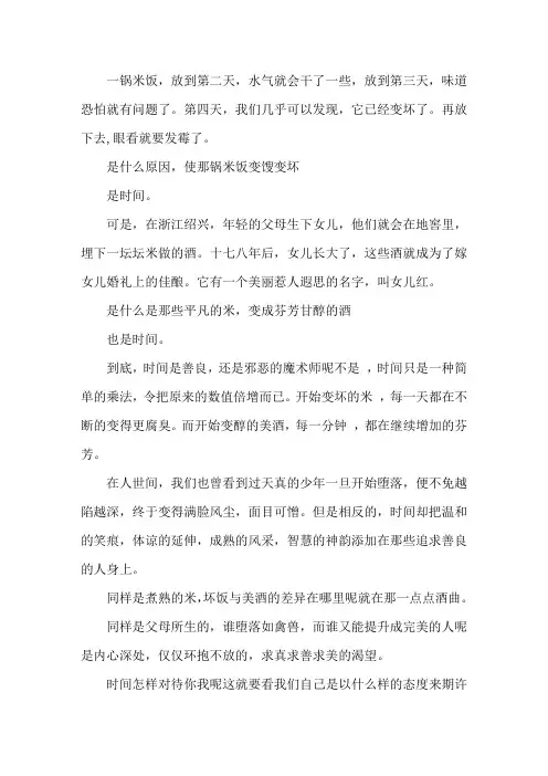 最新席慕容散文《时光》三篇