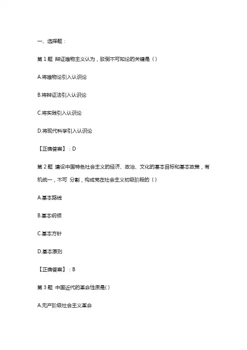 2019年成人高考专升本《政治》考试提升练习及答案