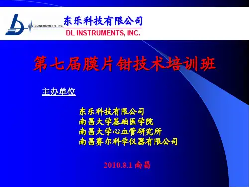 QPatch全自动膜片钳介绍