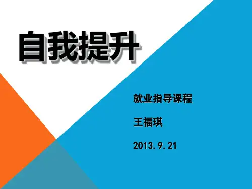 员工素质及心态培训课程
