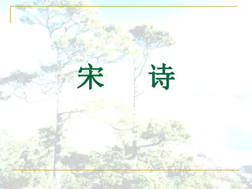 北宋诗