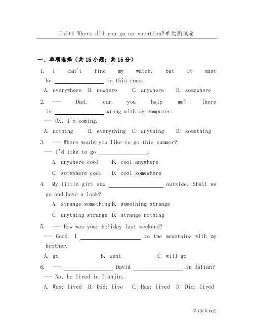 人教版英语八年级上册第一单元测试题及答案Unit