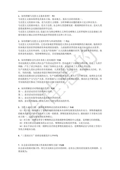 马原11道论述题
