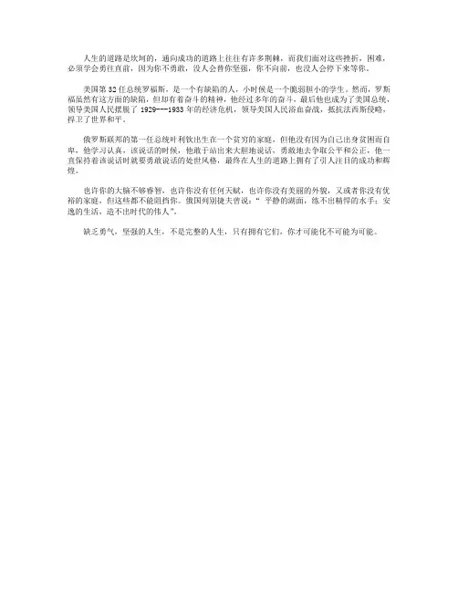 高分作文范文-你若不勇敢,没人会替你坚强