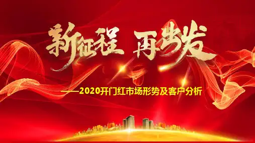 中国人寿70年辉煌历程荣誉榜16页