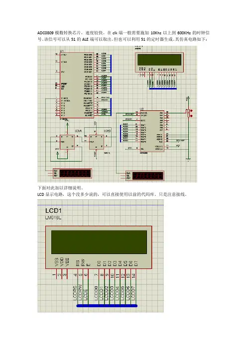 使用ADC制作数字电压表