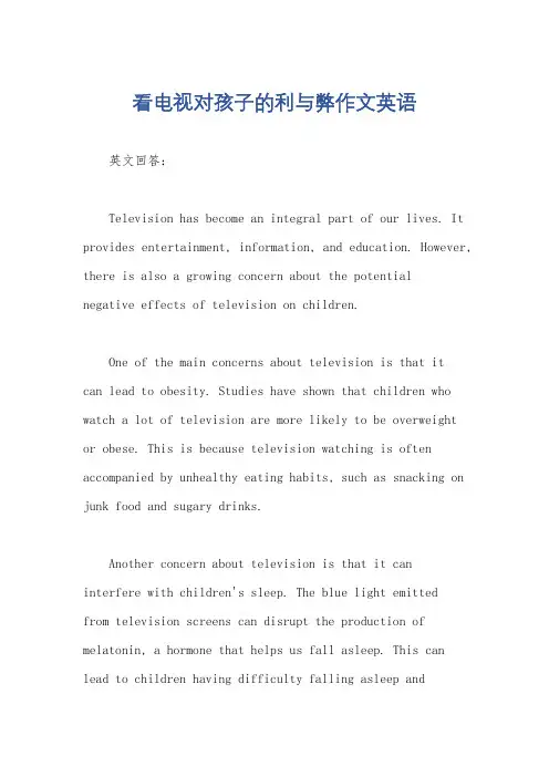 看电视对孩子的利与弊作文英语