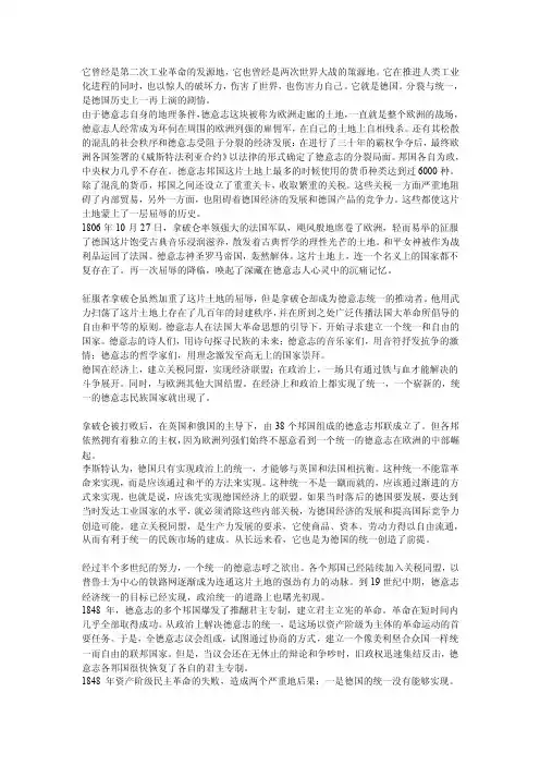 德意志,它在哪里