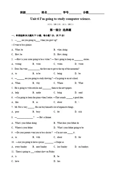 Unit 6 易错综合练习-八年级英语上册单元重难点易错题精练(人教版)