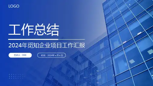 工作汇报述职报告PPT模板