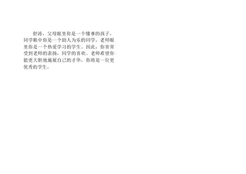 六年级成绩报告单模版