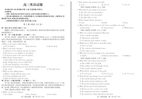 3英语