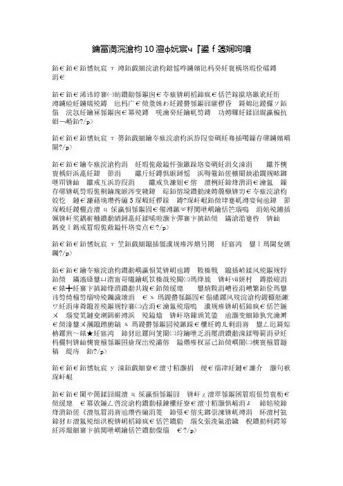 考场作文10大技巧顺口溜浅释