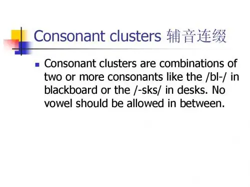 语音5 Consonant clusters 辅音连缀