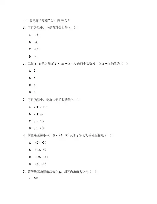 昆山太仓初二数学期末试卷