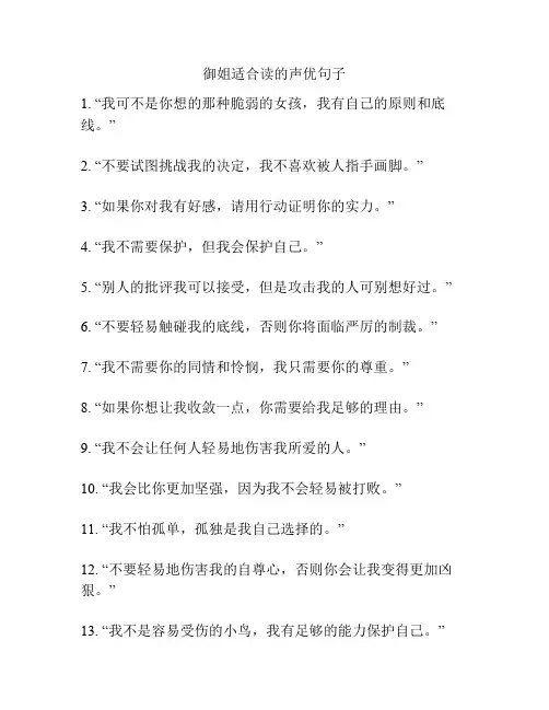 御姐适合读的声优句子