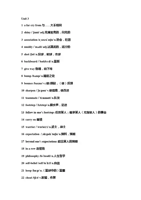 新版外研版选择性必修一unit 3单词表(带音标)