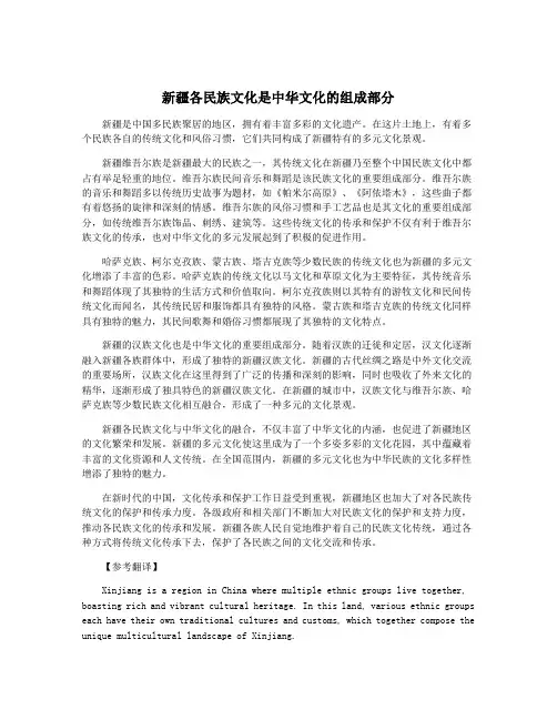 新疆各民族文化是中华文化的组成部分