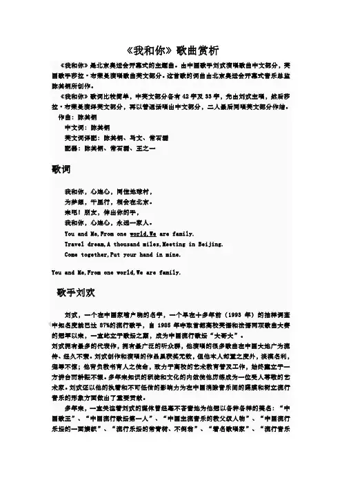 歌曲赏析《我和你》歌曲赏析