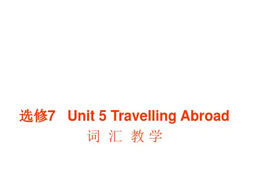 人教英语选修7Unit5词  汇  教 学 (共19张PPT)