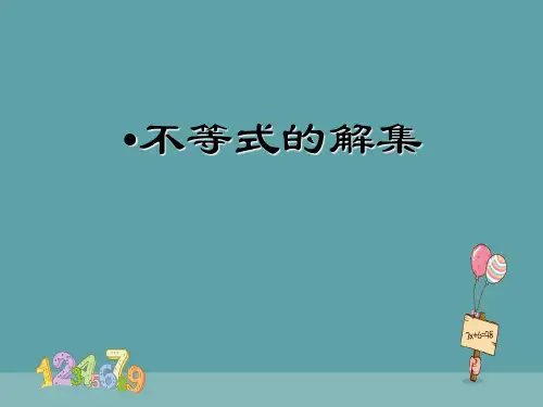 初中数学苏科版(新版)七年级下册1不等式的解集教学课件